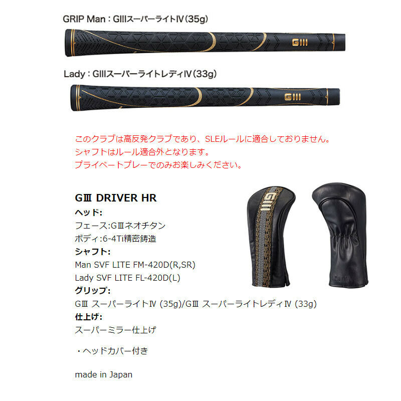 DAIWA GIII SIGNATURE DRIVER SERI 8 - 5