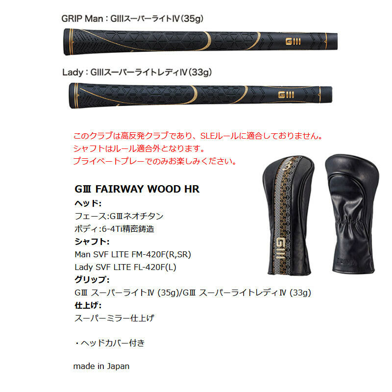 DAIWA GIII SIGNATURE FAIRWAY SERI 8 - 5