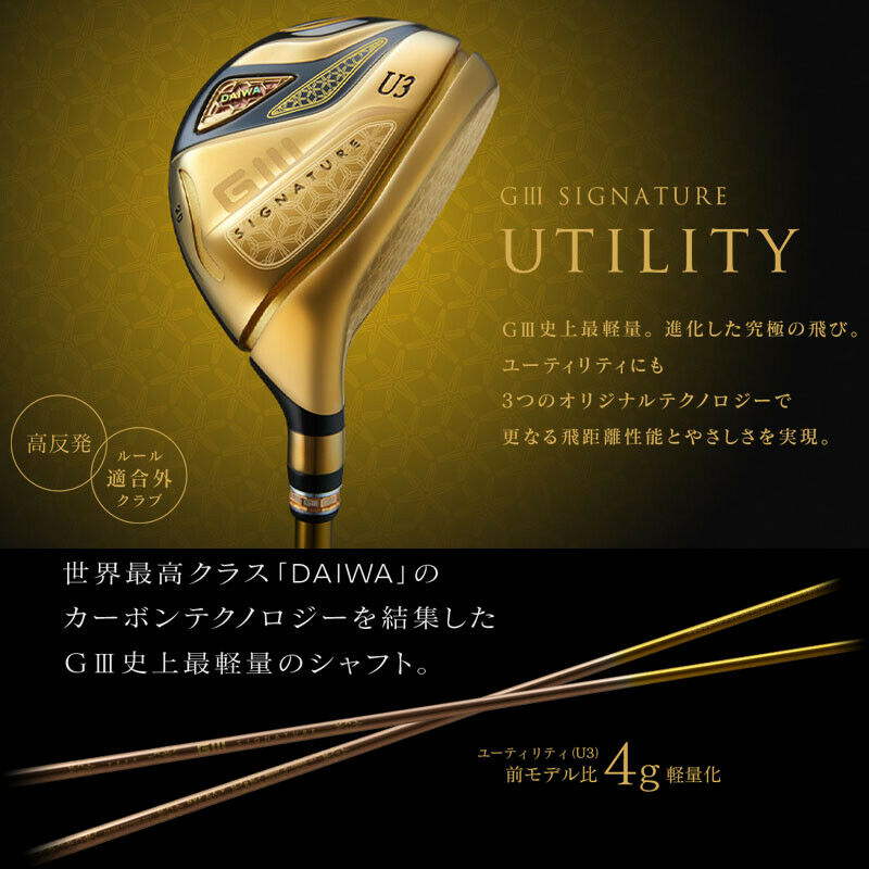 Daiwa GIII Signature V5 Hybrid Gallery